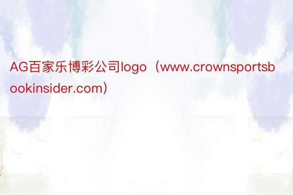 AG百家乐博彩公司logo（www.crownsportsbookinsider.com）